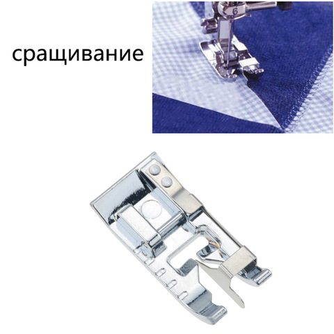 1pcs Household Sewing Machine Parts Edge Joining / Stitch in the Ditch Sewing Machine Presser Foot - Fits All Low Shank ► Photo 1/6