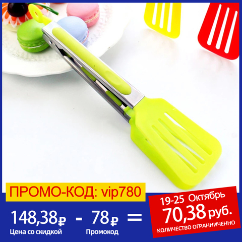 New Silicone Food Tong Stainless Steel BBQ Tong Bread Salad Barbecue Nonslip Cooking Kitchen selfservice picnic Accessories Tool ► Photo 1/6