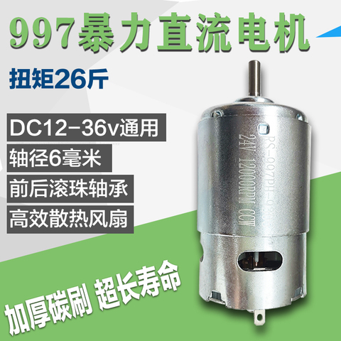 24 v dc motor speed 997 motor 12 36 v mute trawlers double bearing lathe beads table saw drill 775 ► Photo 1/5