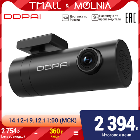 Car camera ddpai mini 1080p HD night vision DVR mini camera car DVR ► Photo 1/6