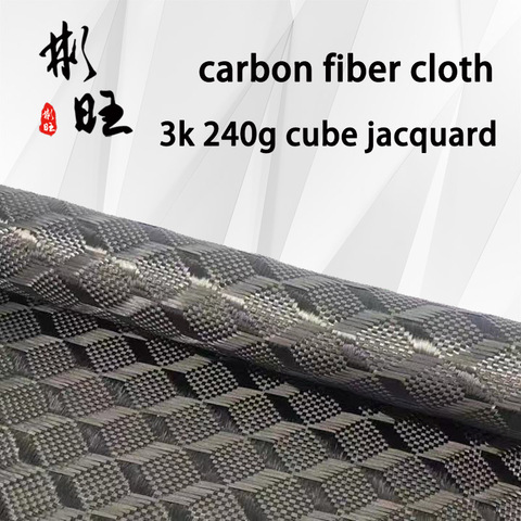 3K 240G Cubed jacquard carbon fiber cloth, 3k Pure black carbon fiber cloth，High strength, high toughness ► Photo 1/6