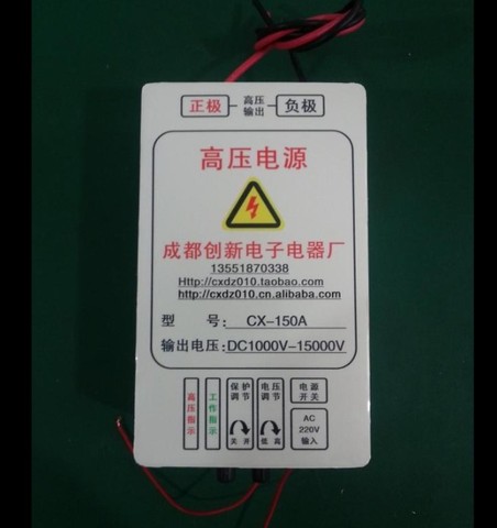 15kV high voltage power supply fume purifier high voltage power supply purifier power supply 150W ► Photo 1/5
