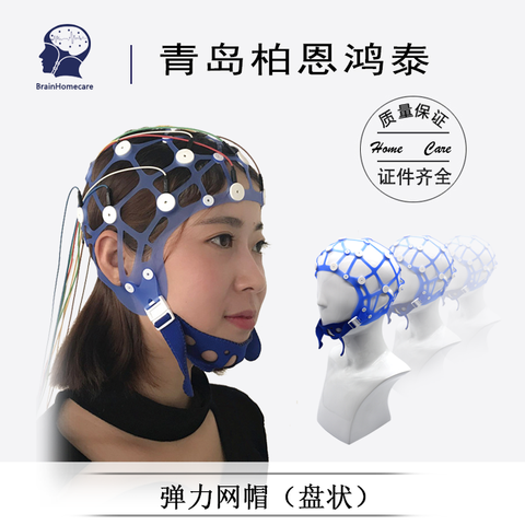 EEG Topographer Hat Electroencephalo-graph Rubber Band Hat Disk Electrode Cap Eeg Electrode Fixed Cap Eeg Accessories ► Photo 1/5