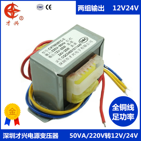 AC 220V / 50Hz EI66*32 power transformer 50W 220V to 12V 24v2a independent isolated winding dual 12V / 24V (independent output) ► Photo 1/1