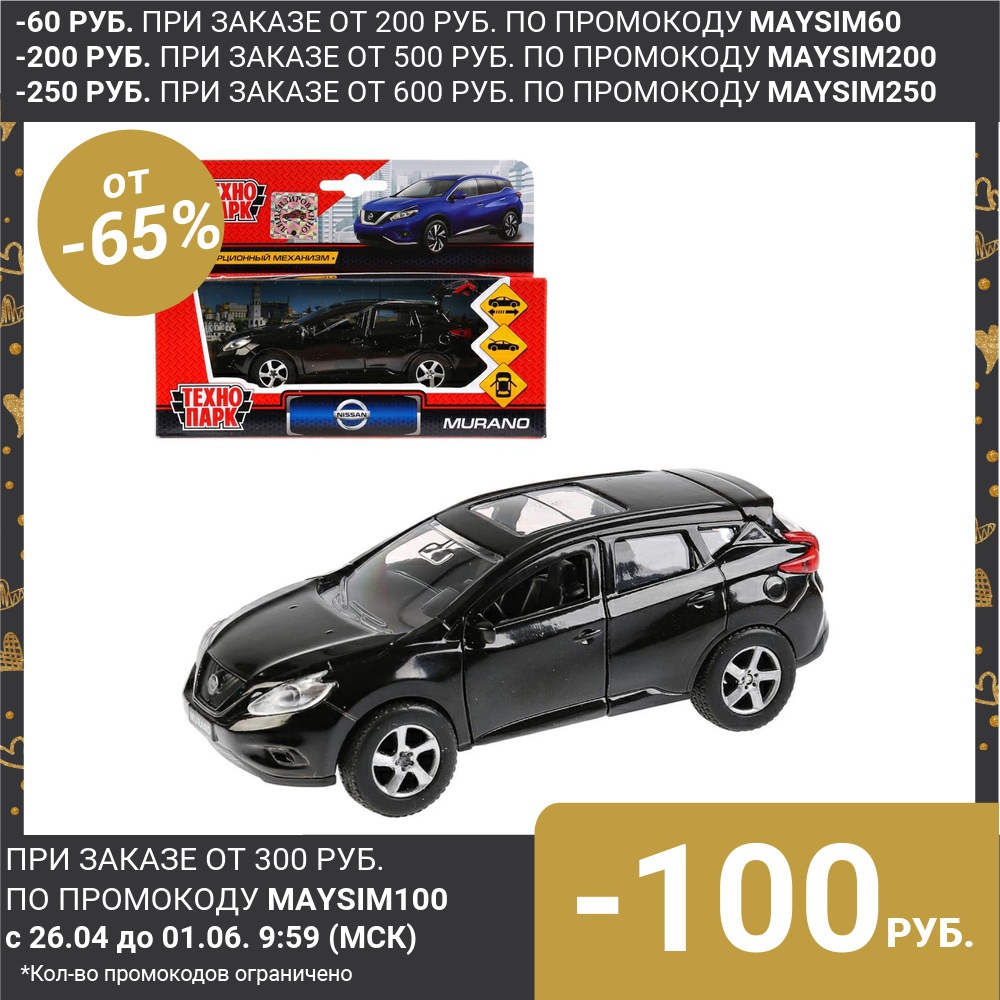  Car metal inertia Nissan Murano black 12 cm opening doors Gifts Hobbies Baby Kids Birthday Toys for children Play Vehicles Models Railed/Motor/Cars/Bicycles sima land ► Photo 1/4