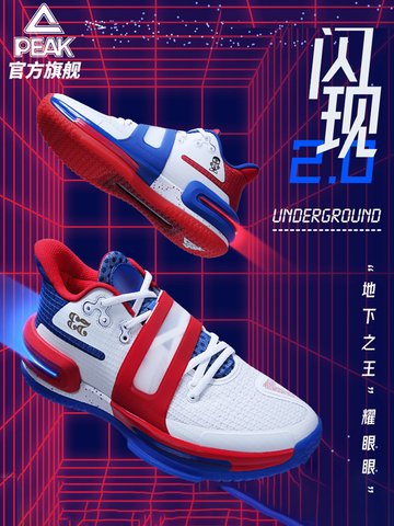 PEAK Flash 2 Basketball Shoes Lou Williams Sneakers Asymmetry Color Design Wearable Non-slip Rubber Outsole Gym Train Cushioning ► Photo 1/6