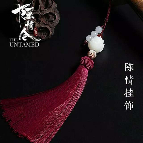 The Untamed Pendant Yaoi Mo Dao Zu Shi Wei WuXian Lanzhan Cosplay Props The Grandmaster of Demonic Cultivation Accessories Bel ► Photo 1/6