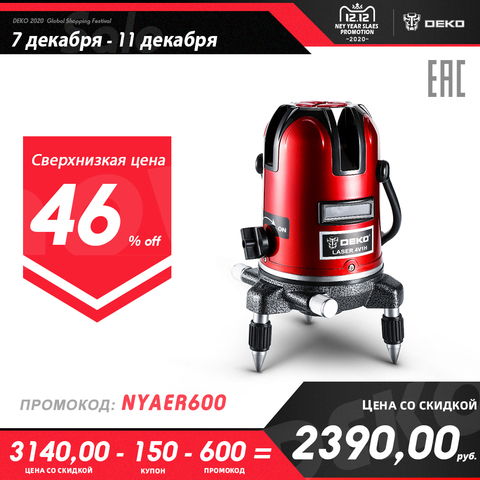 Laser level with tripod Deko ll57r ll57ga 065-0201/065-0281 ► Photo 1/6