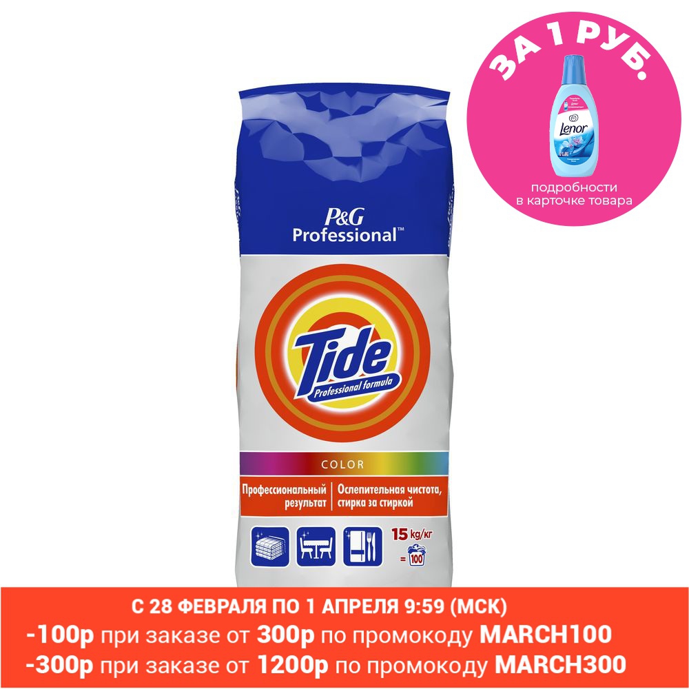 Washing powder Tide automatic expert color 15 kg Washing powder cleaning products gel for washing powder for washing washing powder gel ► Photo 1/4