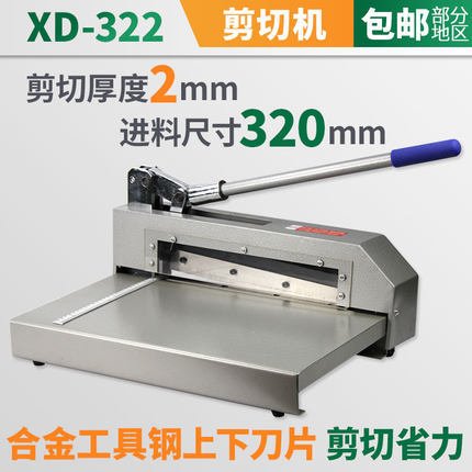 XD-322 Heavy Duty Strong Shearing Cuting Knife Aluminum Sheet Cutter Metal Sheet Cutting Machine Shear Manual Metal Plate Cutter ► Photo 1/1