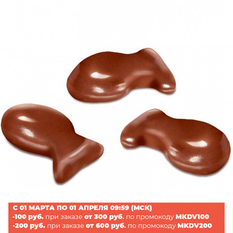 Драже «рыбка» в молочно-шоколадной глазури (упаковка 0,5 кг) ► Photo 1/1
