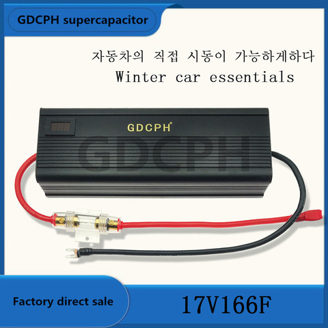 Car rectifier 16V83F car module 2.7V500F winter start capacitor 2.85V700F large capacity can start car Ferrari capacitor 17V116F ► Photo 1/5