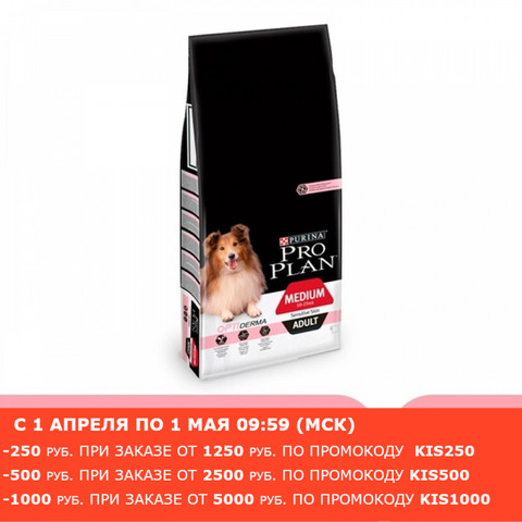 Dog food dry Dog ​​food Pro Plan Purina for dogs of medium breeds with sensitive skin with salmon and rice, 14 kg. ► Photo 1/5