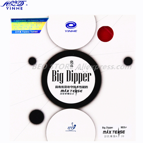 YINHE BIG DIPPER (Sticky Forehand Offensive) Table Tennis Rubber Pips-in GALAXY Original Ping Pong Sponge ► Photo 1/6