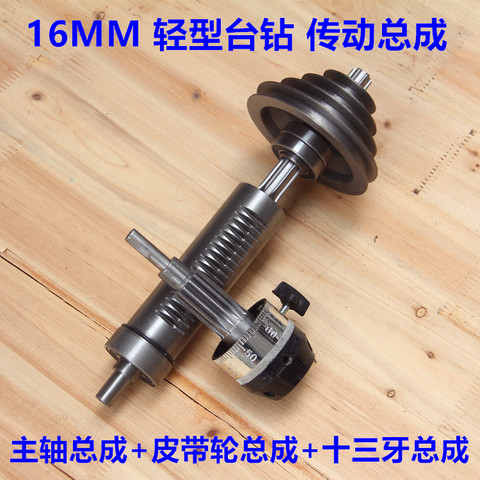 16MM bench drill accessories, bench drill spindle assembly sleeve, splined sleeve assembly, thirteen tooth spring seat ► Photo 1/1