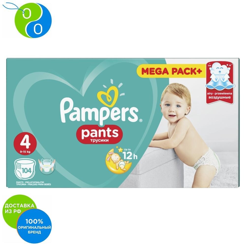Mm Ontslag Anzai Diapers-panties Pampers Pants 9-15 kg, size 4, 104sht.,diapers, diapers,  diapers, diaper, pampers, papers, diapers for children, diapers for  children, diapers for girls, diapers for boys, diapers for babies, diapers,  p - Price