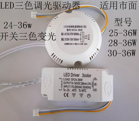 LED Switch Three-stage Color Temperature Power Supply 24-36W Ceiling Lamp Driver LED Driver Three-color Light Color ► Photo 1/3