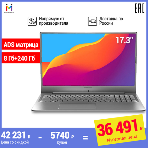 Laptop maibenben xiaomai6c plus [17.3 