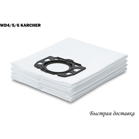 Filter bags for Karcher wd-4/5/6 (4 PCs), (2.863-006.0) fast shipping ► Photo 1/4