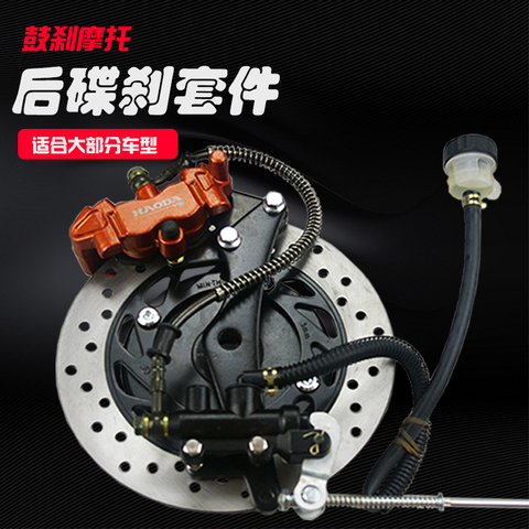 Motorcycle hub brake modified hydraulic rear disc brake disc kit for Honda Yamaha upper lower pump calipers overall installation ► Photo 1/5