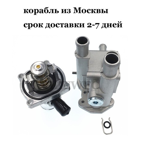 Engine Coolant Thermostat and Aluminum Housing 96984103 96984104 For Opel Astra Zafira Signum Vectra For Chevrolet Aveo Cruze ► Photo 1/6