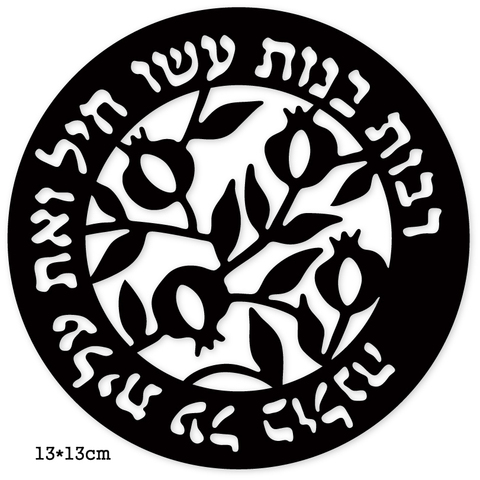 Metal Cutting Dies Hebrew alphabet 2022 New Craft Cut Die Mold Scrapbook Paper Card Craft Knife Mould Blade Punch Stencils Dies ► Photo 1/4