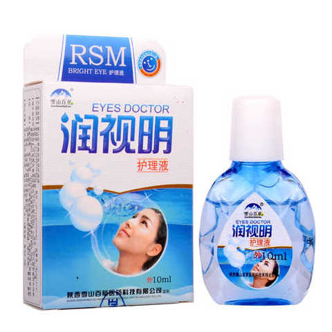 10ml New 2022 Cool Eye Drops Cleanning Eyes Relieves Discomfort Removal Fatigue Relax Massage Eye Care 3CT051 ► Photo 1/4
