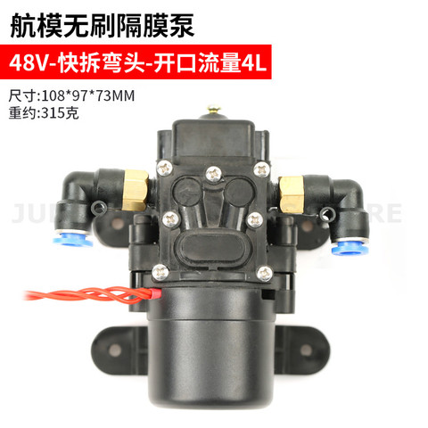 Brushless Water Pump Sprayer 12S 12V 48V Outlet flow volume 4L Diaphragm Pump for 5KG 10KG DIY Agricultural drone ► Photo 1/6