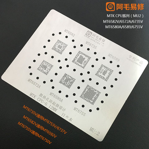 High quality BGA Reballing reball Stencil for MTK CPU RAM MT6580A MT6755 MT6589  MT6582V MT6735V MT6737 NT6753V MT6592V MT6572A ► Photo 1/1