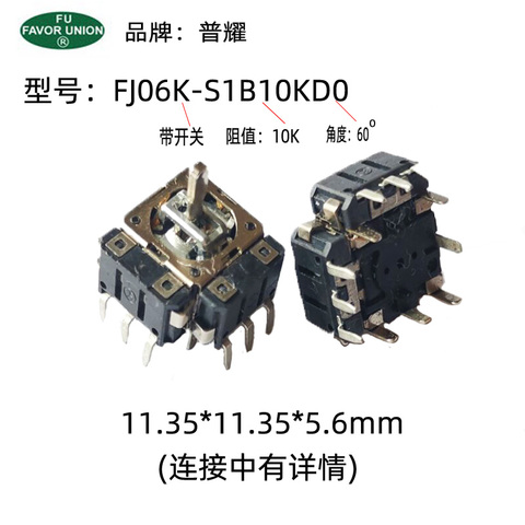 5 piezas FJ06K-S balancín deslizante multifunción potenciómetro B10K-1 balancín con interruptor de cuatro direcciones ► Photo 1/3