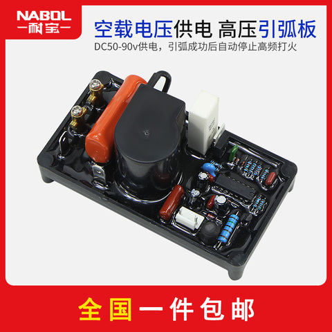 Arc Striking Circuit Board Inverter Argon Arc Welding Machine ► Photo 1/5