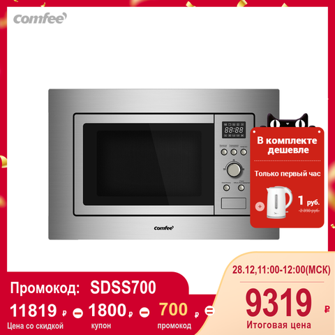 Built-in microwave oven convection for home and kitchen Major Appliance  Comfee CBM201X ► Photo 1/3