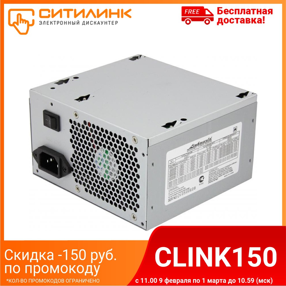 Схема linkworld lw2 350w