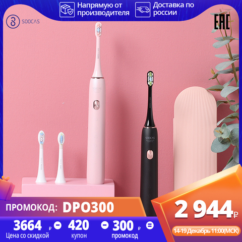 Soocas x3u X3 electric toothbrush upgraded toothbrush electric ultrasonic automatic toothbrush ► Photo 1/6