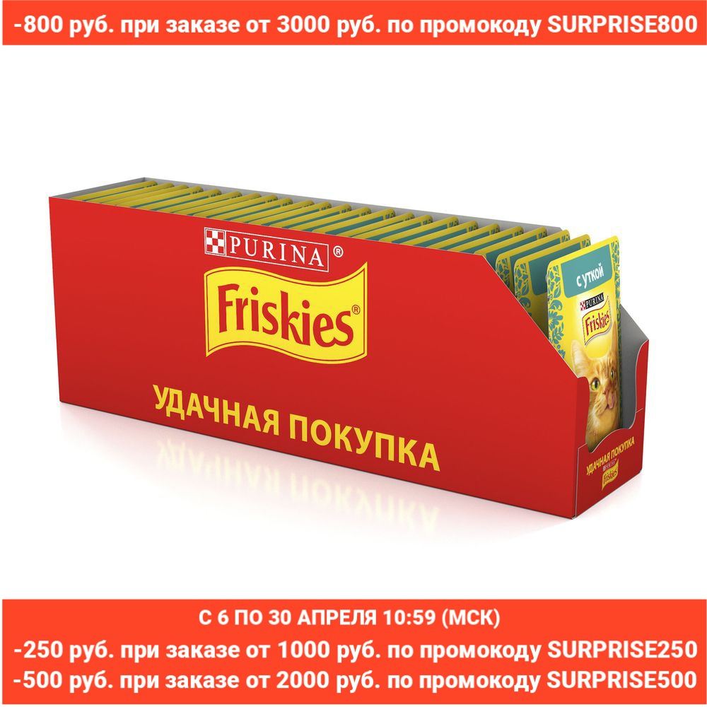 Wet food Friskies®For adult cats, with a duck in the basement, 24 PCs to 85g ► Photo 1/5