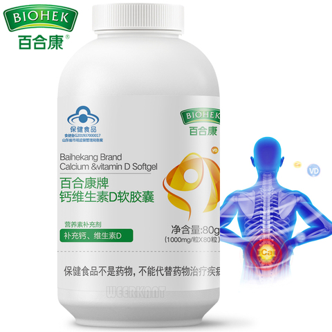 Vitamin D3 Liquid Calcium Softgel Carbonate Calcium Dietary Supplement ► Photo 1/6