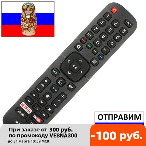 Remote control for Hisense en2d27 for TVs 55k321, 65xt910, h49n6600, h50n5300, h55n6600 ► Photo 1/1