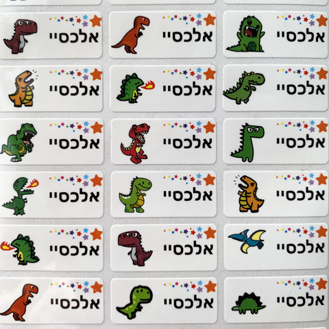 60pcs Dinosaur Pattern Custom Name Sticker Multicolor Waterproof Personal Label Children'sScrapbook SchoolStationery Set Stick ► Photo 1/6