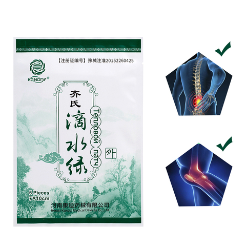 KONGDY 20 Pieces Back/Neck/Shoulder Pain Relief Plaster 7*10 cm Chinese Medical Pain Patch for Joint/Arthritis Aches Patches ► Photo 1/6
