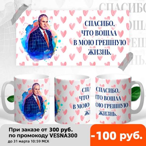 Ceramic mug Tableware tea coffee kitchen utensils sets Gifts for men Woman love meladze february 14 valentine's day March 8 ► Photo 1/3