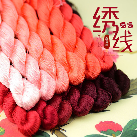 1 color 400m Suzhou embroidery 100% natural silk embroidered line silk diy special Silky Bright color line Common colors red ► Photo 1/6