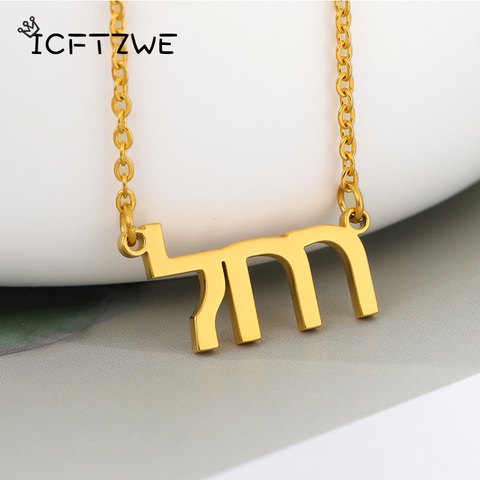 Custom Name Necklaces Personalized Hebrew Name Necklaces Gold Chain Hebrew Pendant - Hebrew Word For Love Gold Chain ► Photo 1/6