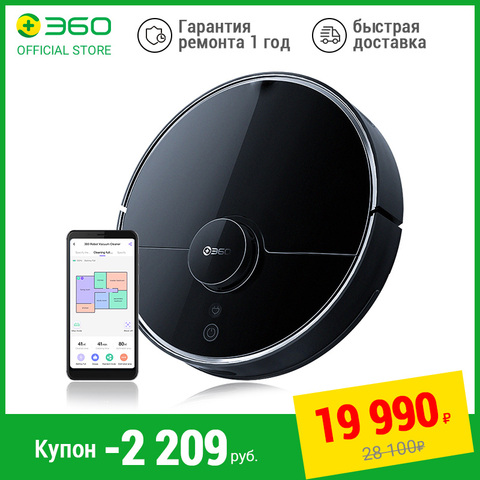 Robot vacuum cleaner 360 s7pro sweeping and washing floors 2 in 1 navigation LDS 2200pa arr control dust collector 580 ml ► Photo 1/6