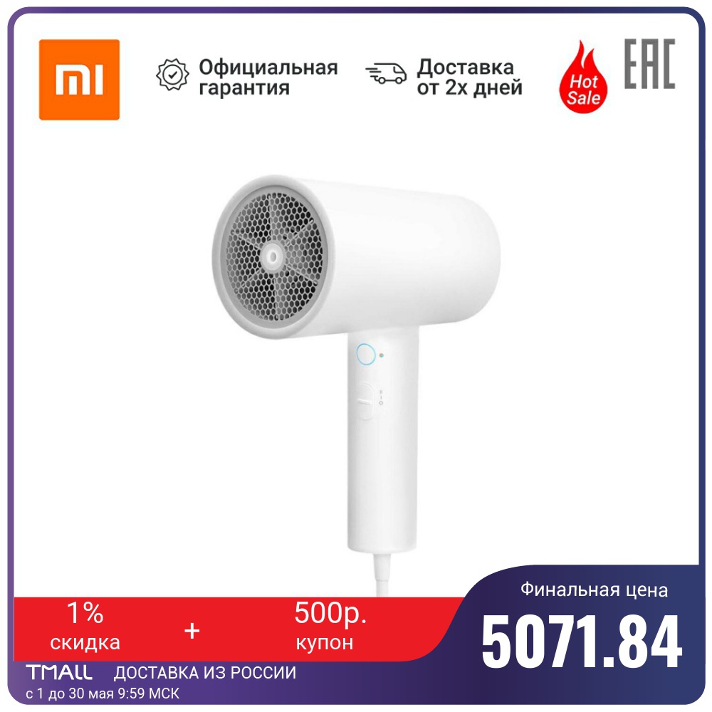 Hairdryer XIAOMI, Mi, Ionic Hair Dryer ► Photo 1/5