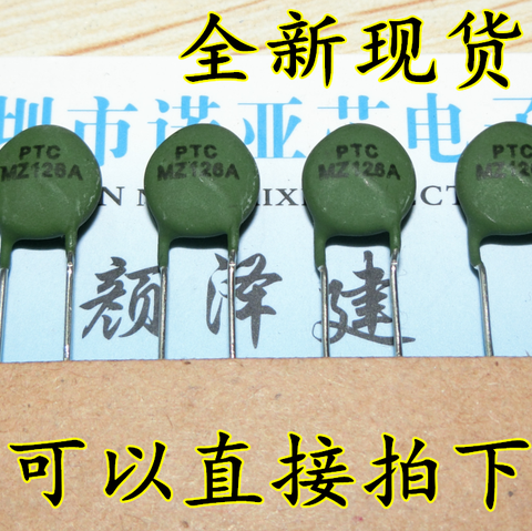 10pcs/lot PTC MZ126A 12-18R thermistor directly about 11MM ► Photo 1/1