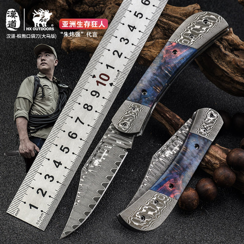 HX OUTDOORS Damascus pocket knife EDC portable self-defense knife, outdoor multi-function knife ► Photo 1/1