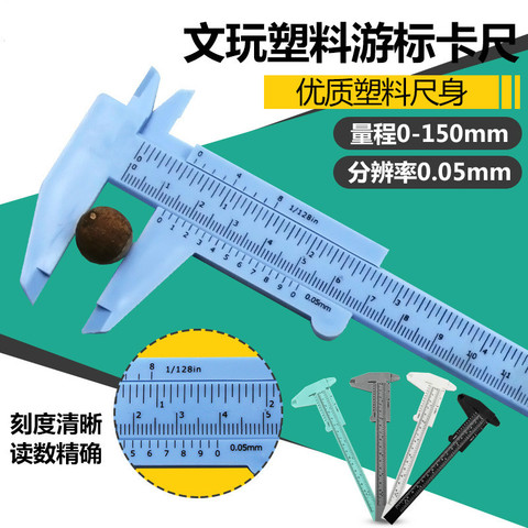 High quality 0-150MM double calibre plastic vernier caliper, text play measurement, student caliper Mini measuring tool ruler ► Photo 1/5