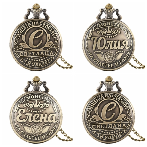 Russian Words Coins USSR Ruble Replica Quartz Pocket Watch Julia Svetlana Elena Design Necklace Pendant Collection Souvenir Gift ► Photo 1/6