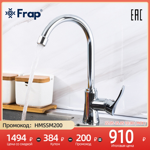 FRAP zinc alloy kitchen faucet mixer tap kitchen faucet kitchen faucet kitchen nozzle on faucet kitchen f40501 ► Photo 1/6