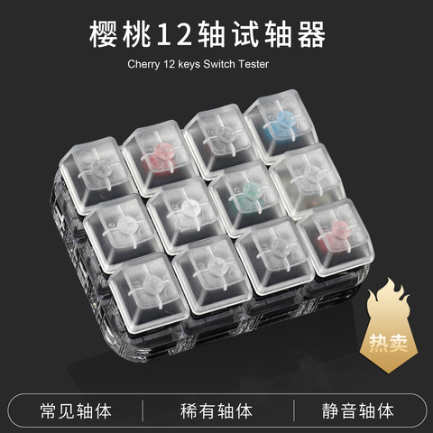 Switch Tester Cherry MX Kailh Switches black red brown blue 4 6 8 9 12 Key Translucent Keycaps Mechanical Keyboard Tester ► Photo 1/6